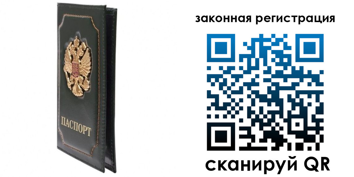 прописка законно в Жирновске
