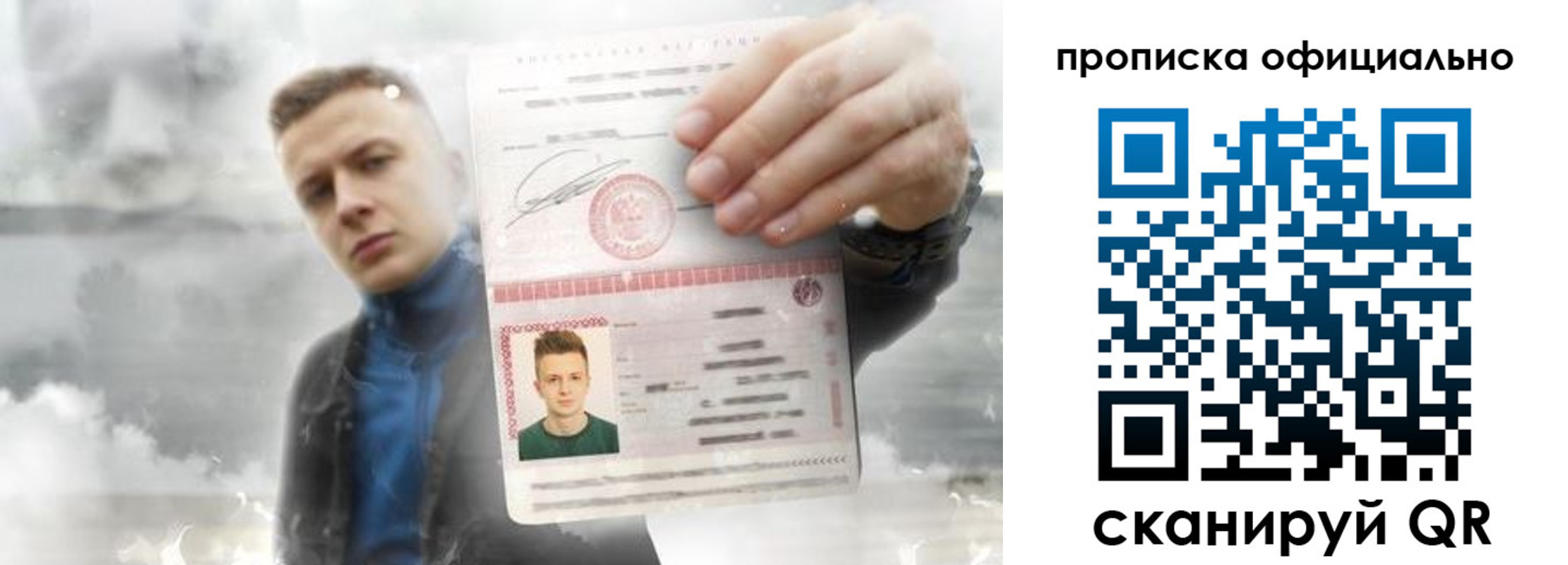 прописка ребенка в Жирновске