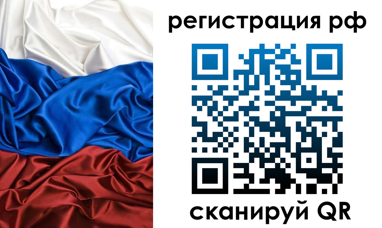 прописка 2025 в Жирновске